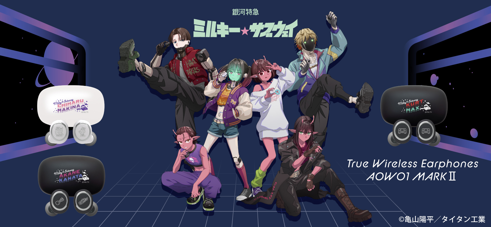milky_od_banner_pc.jpg