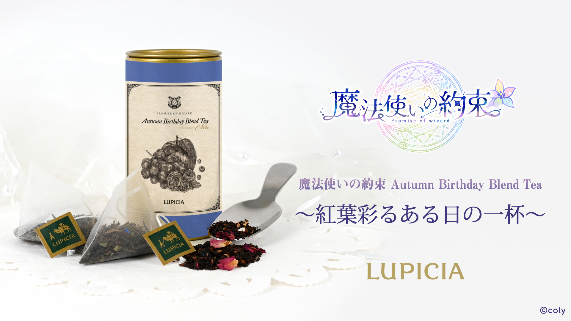 mh_au_tea_音アニ_01.jpg