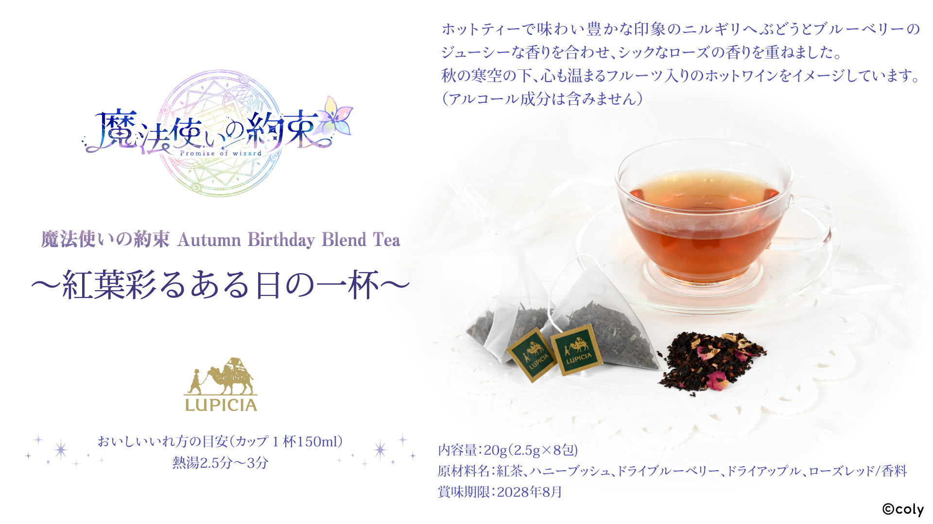 mh_au_tea_音アニ_02.jpg