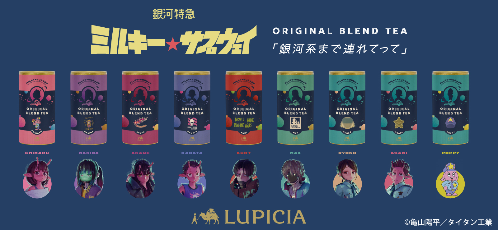 milky_tea_banner_0908.jpg