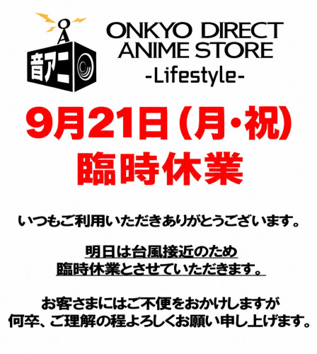 2号店臨時休業.jpg