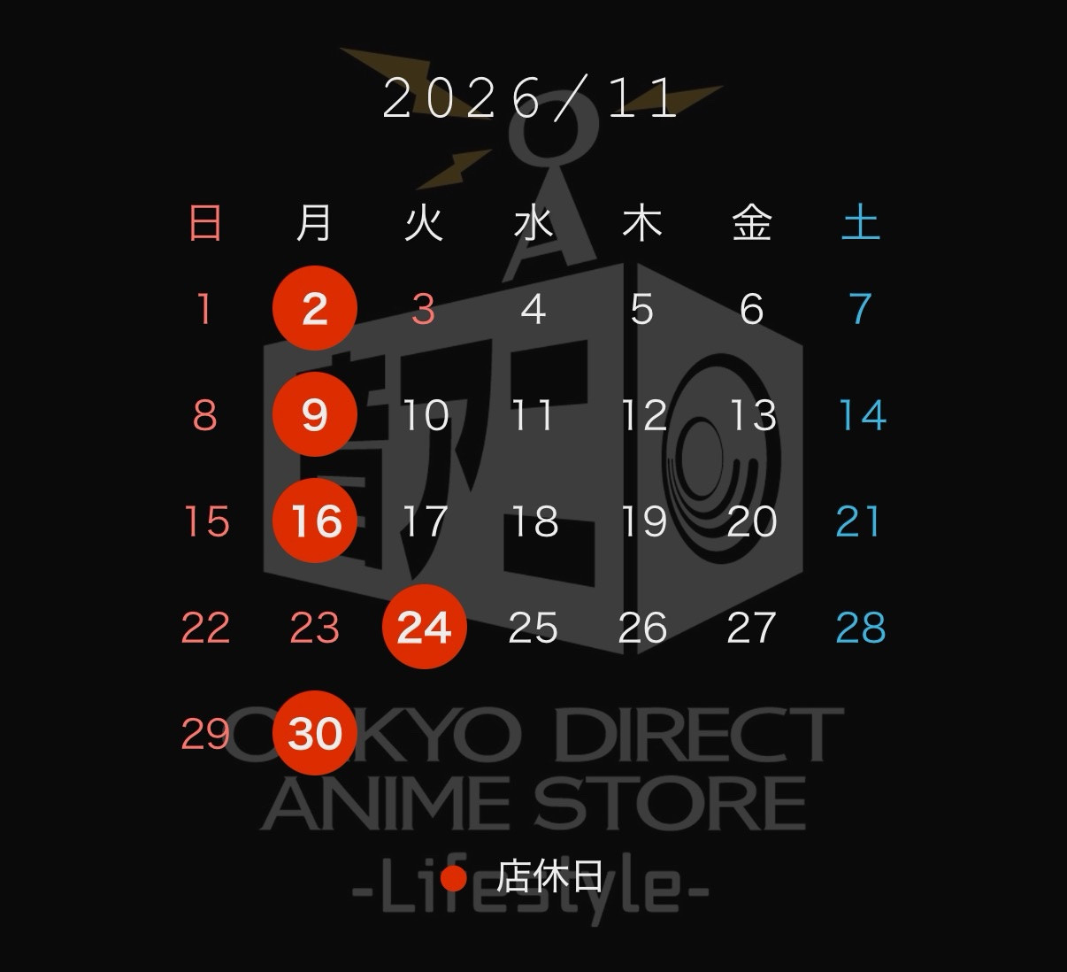 2号店11月カレンダー.jpg