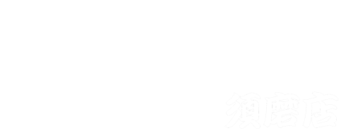 【公式】神戸焼肉 たじま屋 須磨店 