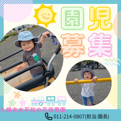 水色 カラフル かわいい ポップ 幾何学 園児募集 Instagram 投稿 正方形.png
