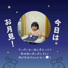 お月見　十五夜　かわいい　うさぎ　 Instagram投稿　月(1).png