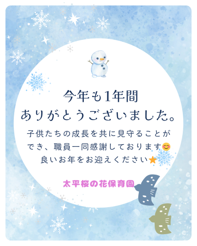 青　白　水彩　冬　年末年始の挨拶　Instagramの投稿（45）.png