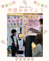 ピンク　かわいい　花　写真　卒業　Instagramの投稿 - 6.png