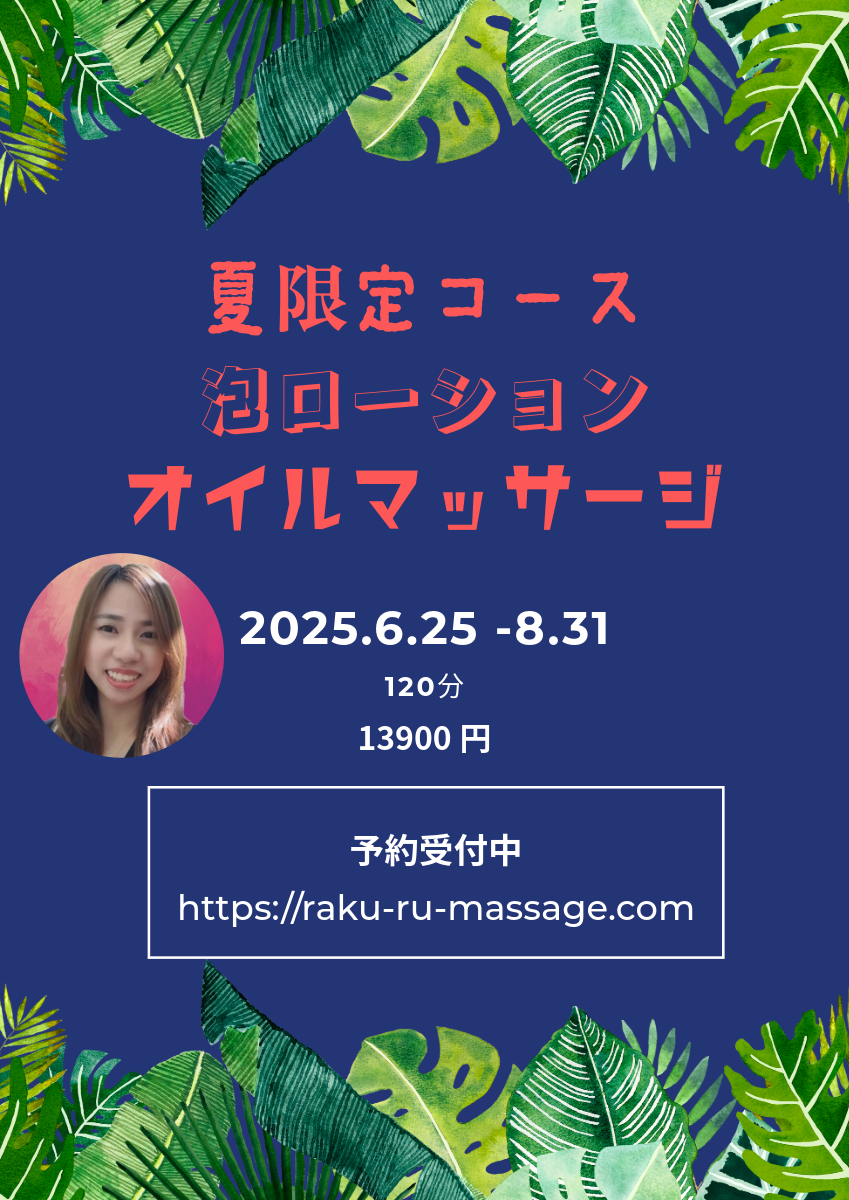 ★夏限定『ミカ』さんコース★