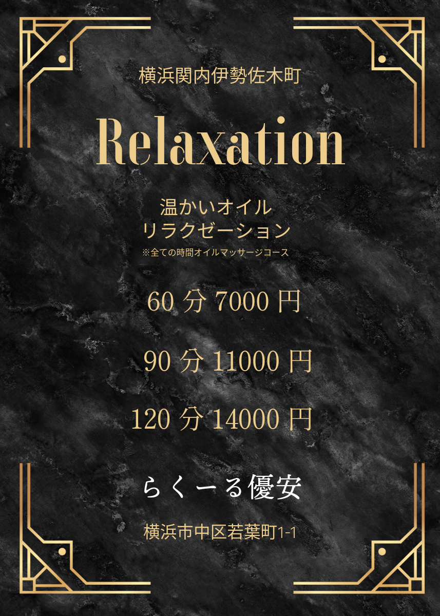 温かいオイルマッサージ