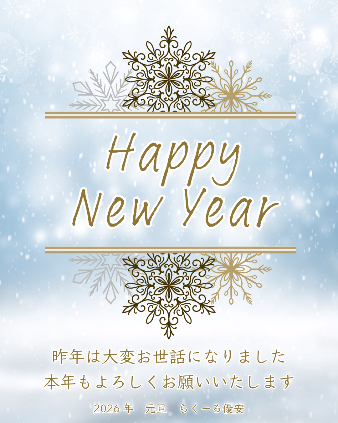 【公式】関内マッサージ&リラクゼーション　らくーる優安伊勢佐木町店