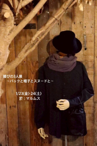 【睦びの3人展 〜バックと帽子とスヌードと〜】