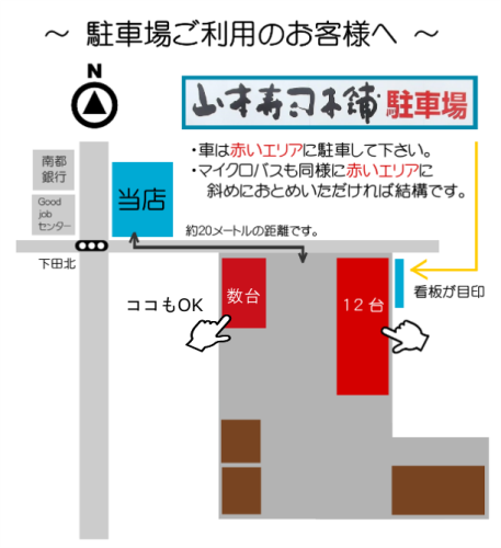 専用駐車場（地図）