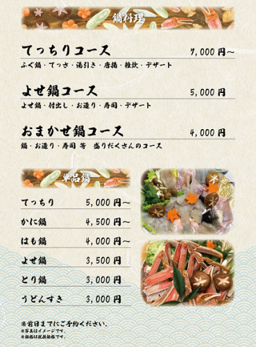 image_naberyouri2.png