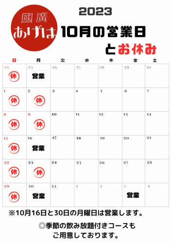 Cream and Black Minimalist September 2023 Calendar Planner A4 Document(2).jpg
