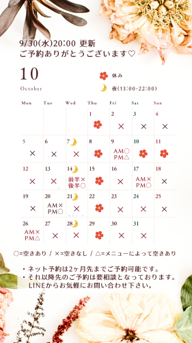 水色　緑　白　２月　カレンダー　営業カレンダー　インスタグラムストーリーのコピーのコピー (ストーリー) - 1.png