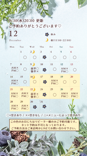水色　緑　白　２月　カレンダー　営業カレンダー　インスタグラムストーリーのコピーのコピー (ストーリー) - 3.png