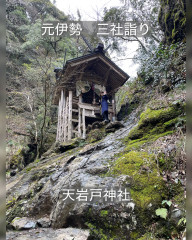 あなたのお水取り日