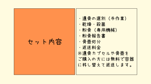 粉骨料金02.png