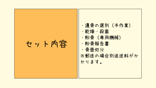 粉骨料金2.png