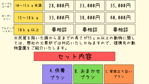 火葬料金仮2.png