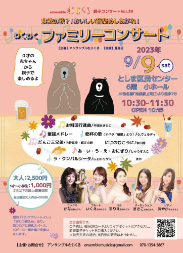 出演情報(9/9)@池袋