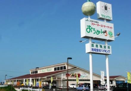 おうみんち