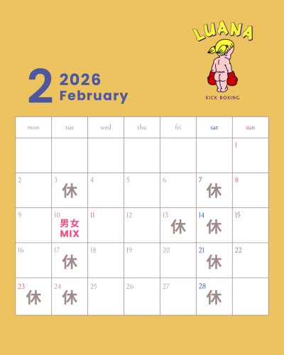LUANA カレンダー - 2.png