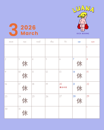LUANA カレンダー - 3.png