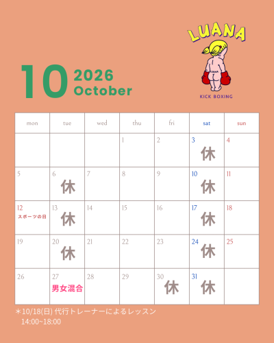 LUANA カレンダー - 10.png