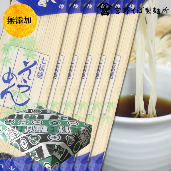 そうめん