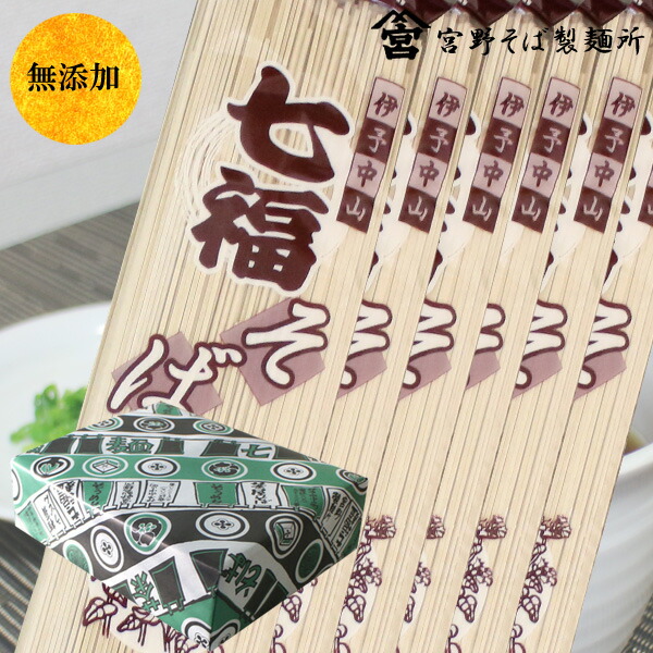 七福そば