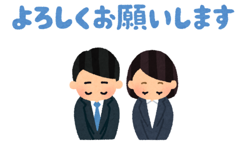 message_yoroshiku_business.png