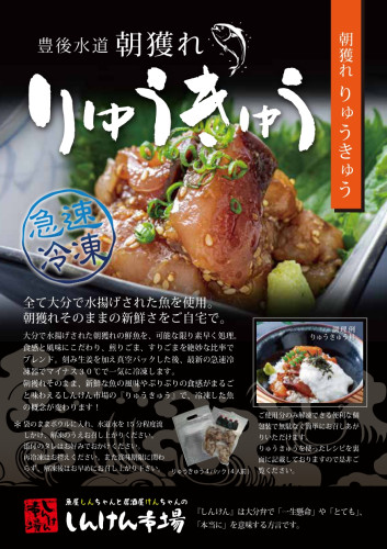 【ファイナル】りゅうきゅう・鶏めし_page-0001.jpg