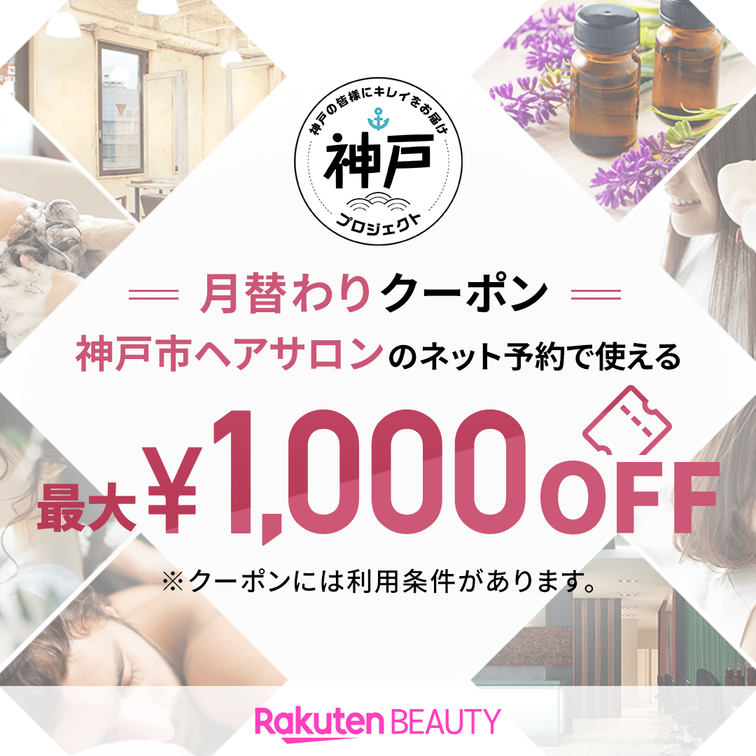 楽天ビューティー様7月のクーポンのお知らせ