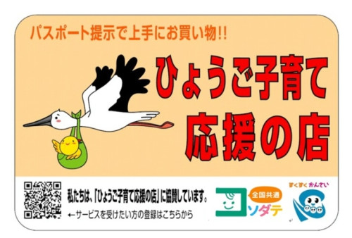 子育てクーポン２.jpg