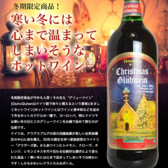 グリューワイン.jpg
