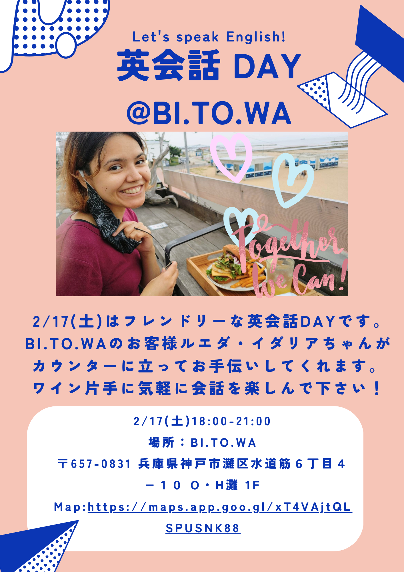 2/17 (土) English Day @ BI.TO.WA (ビトワ)