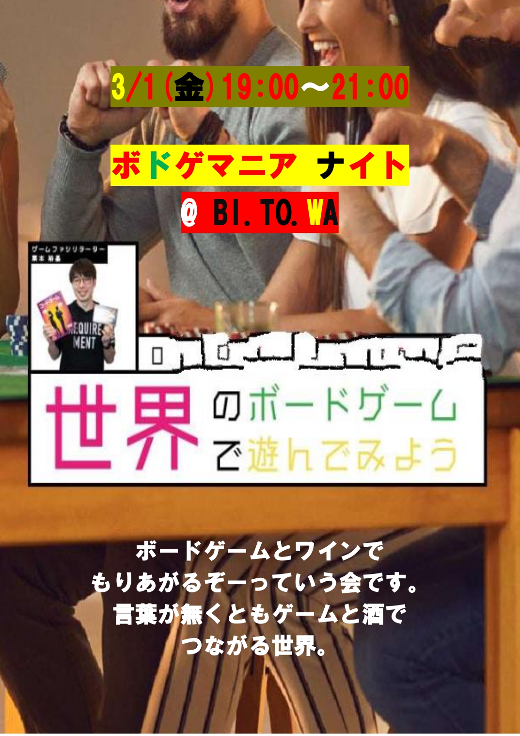 ボドゲ_page-0001.jpg