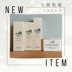 弓削牧場 (1).png