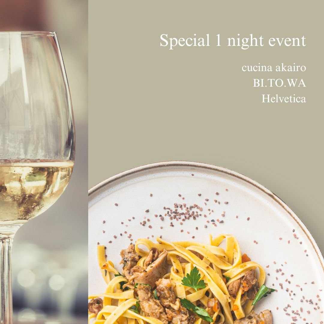 1/31(金) One night Swiss wine bar Vol.11 Special Edition @Cucina akairo