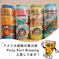 PizzaPort.png