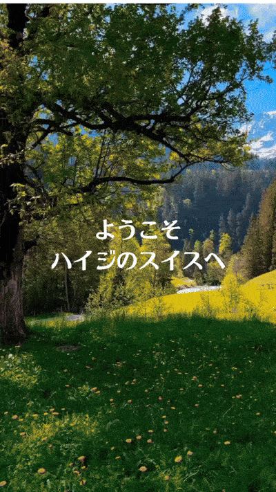 4/25(金) 17:00～21:00 One night Swiss wine bar Vol.14 @BI.TO.WA(ビトワ)
