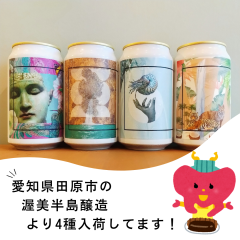 渥美半島醸造.png