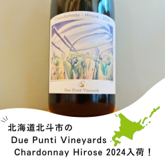 duepuntiChardonnay2024.png