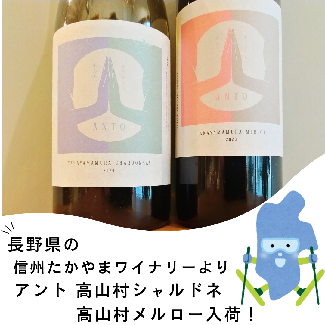 日記 | おすすめのワイン - 神戸市灘区のワインショップ併設美容室｜BI.TO.WA(ビトワ)|