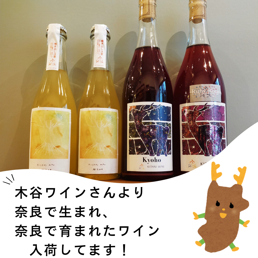 日記 | おすすめのワイン - 神戸市灘区のワインショップ併設美容室｜BI.TO.WA(ビトワ)|