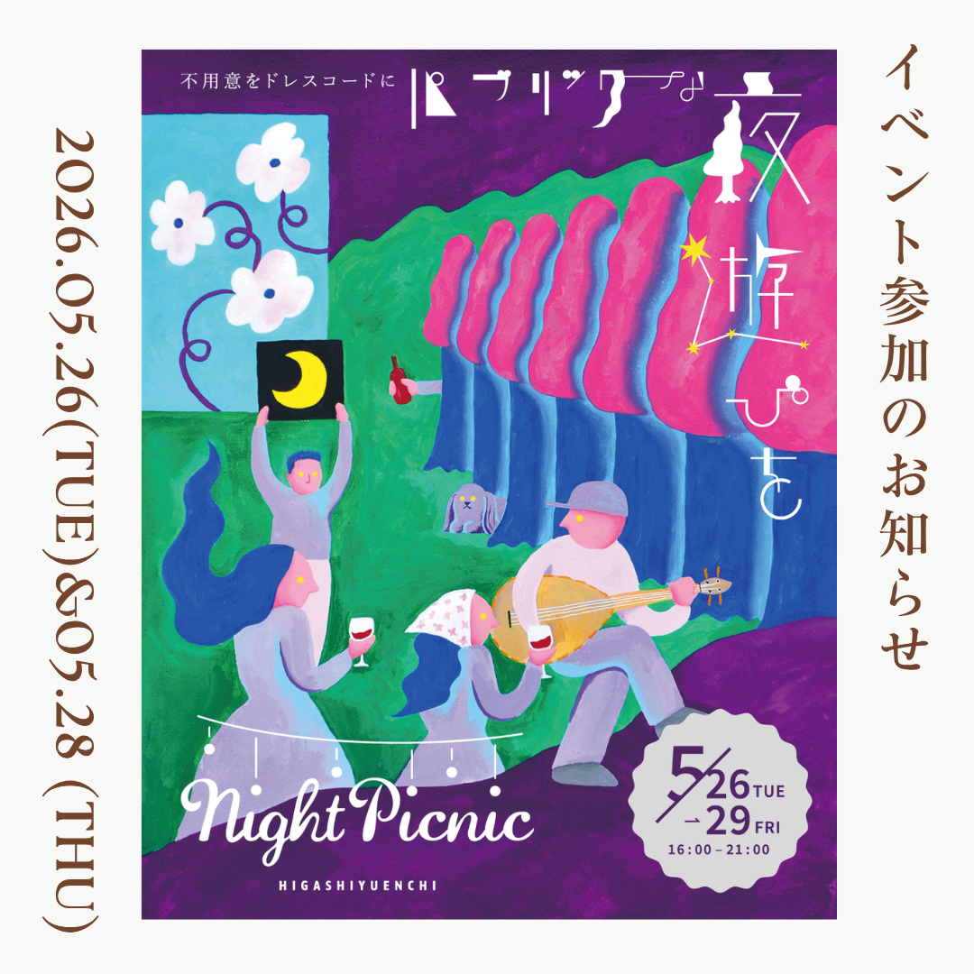 nightpicnic1.png