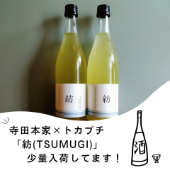 日本酒紡.png