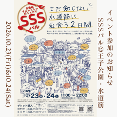 sssバルインスタ.png