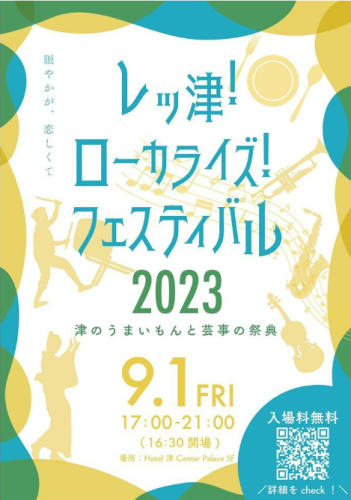 スクリーンショット 2023-09-01 103322.png